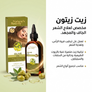 Nature's Bounty Olive Oil Hair Oil