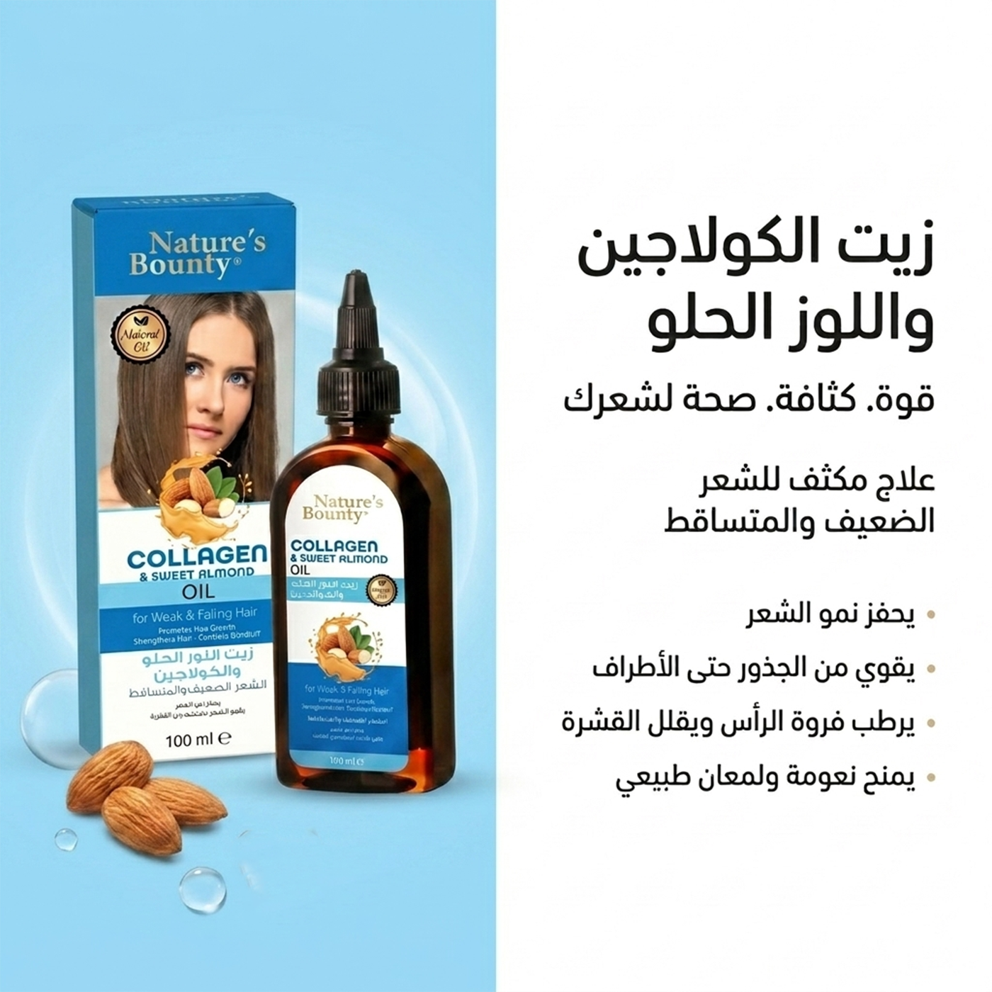 Nature's Bounty Collagen & Sweet Almond Hair Oil